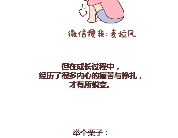 第111话 怎么忍心让她太懂事29