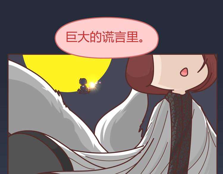 第265 你是我的宿命，也是我的夙愿60