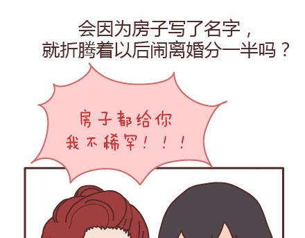 第98话 没有彩礼你会嫁他吗？69