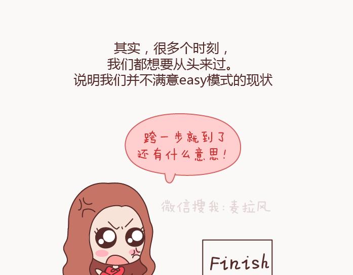 第126话 你愿不愿意从头再来47
