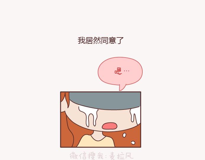 第130话 该不该嫁给大叔23