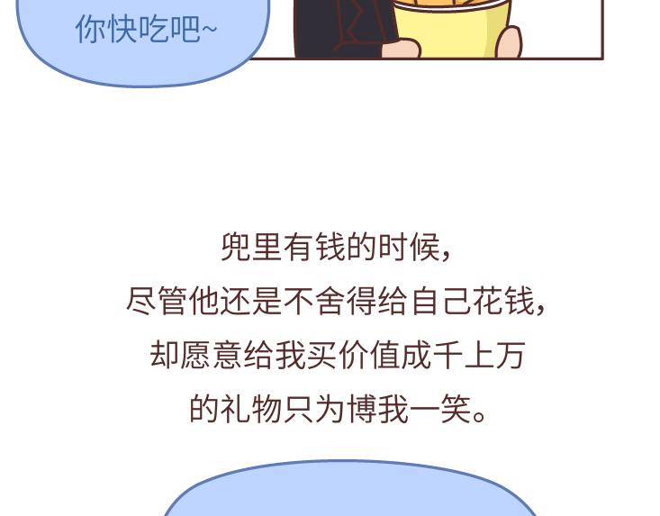 第475话 男生可以爱一个人到什么程度？54