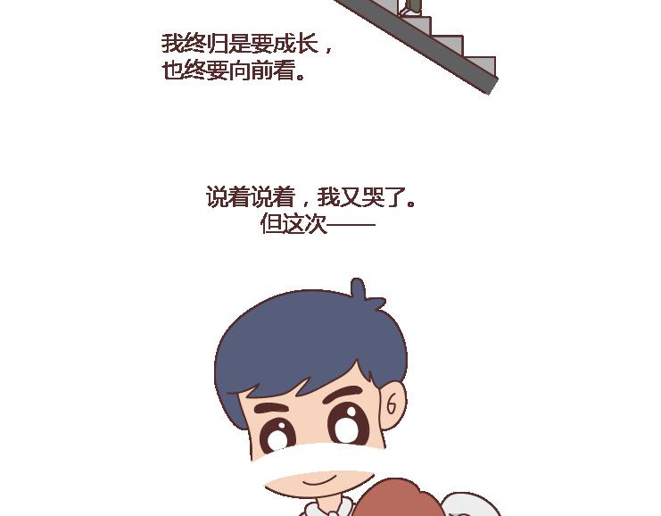 第101话 写给过去51