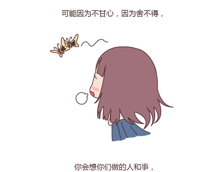 第220话 如何快速熬过失恋期6
