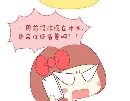 第13话 嫌弃也是一种爱23