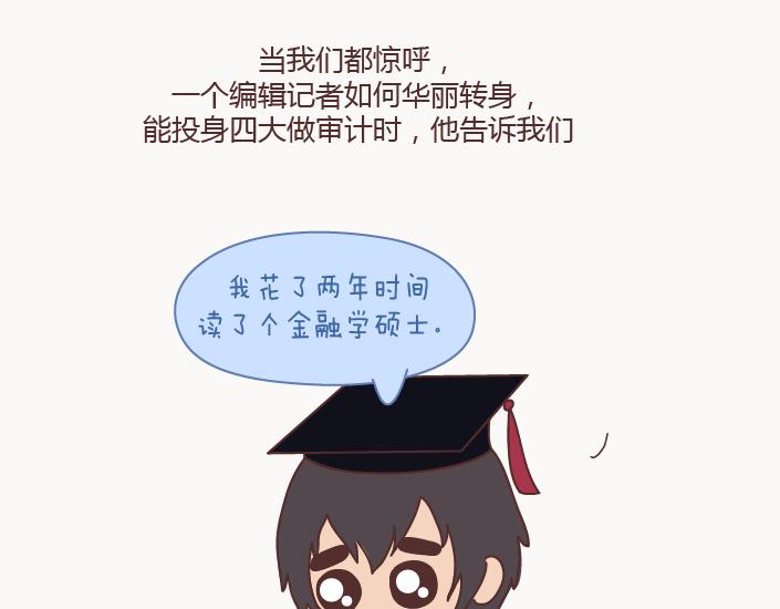 第126话 你愿不愿意从头再来40