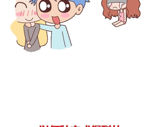 第114话 如何拿下别人的男友63