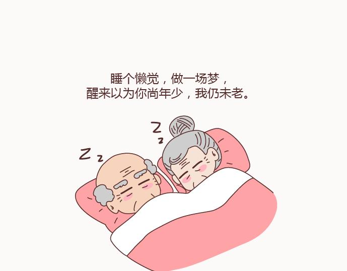 第123话 等我们老了15