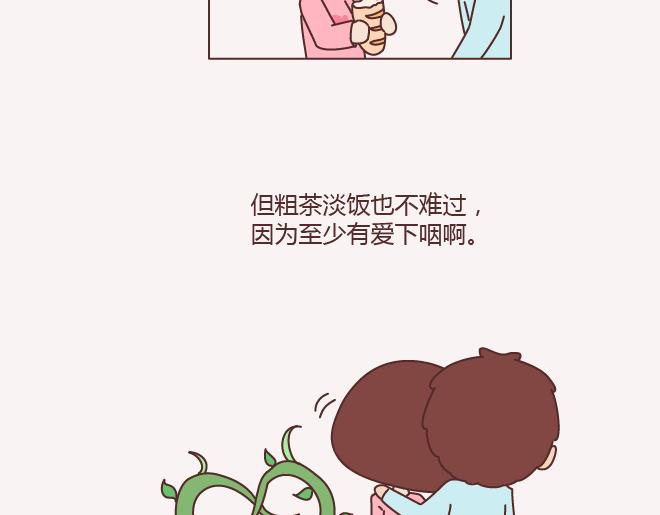 第143话 嫁给钱还是嫁给爱？52