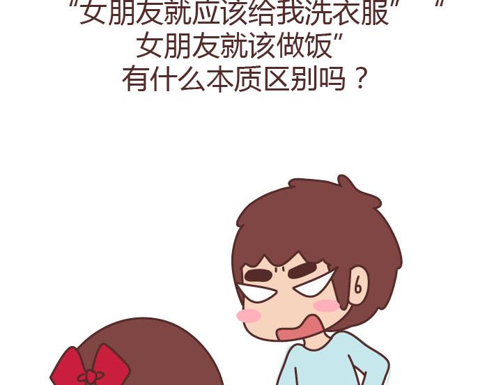 第223话 女人恋爱中的误区31
