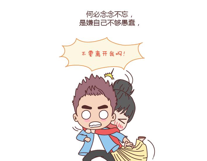 第185话 亲爱的，别吊死在一棵树上了20