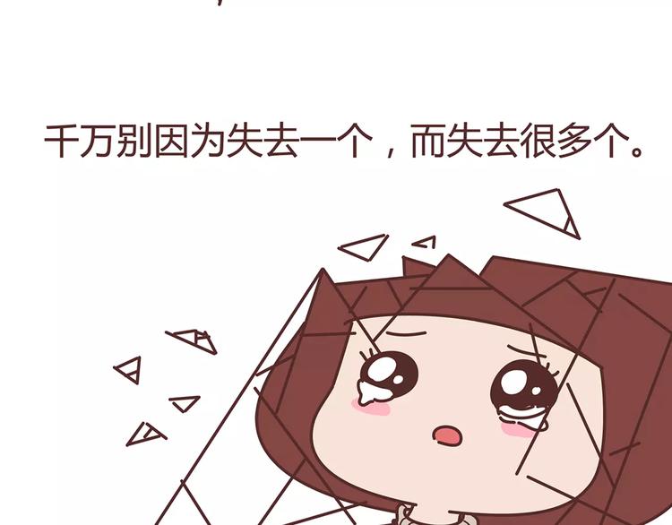 第322话 女生失恋后的6种行为活动22