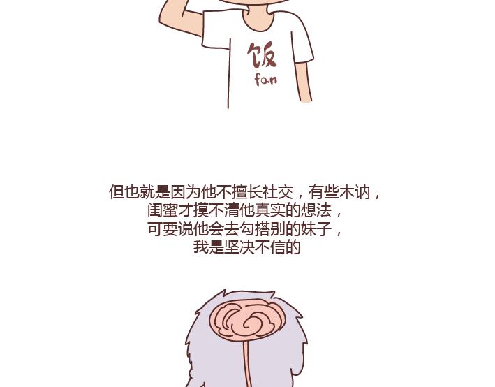 第275话 偷看手机21