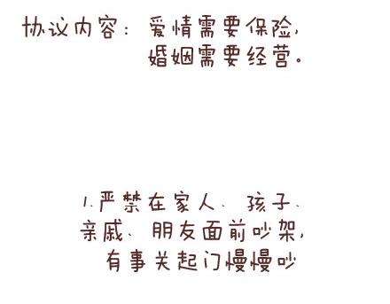第68话 这样的夫妻合同你敢签吗2