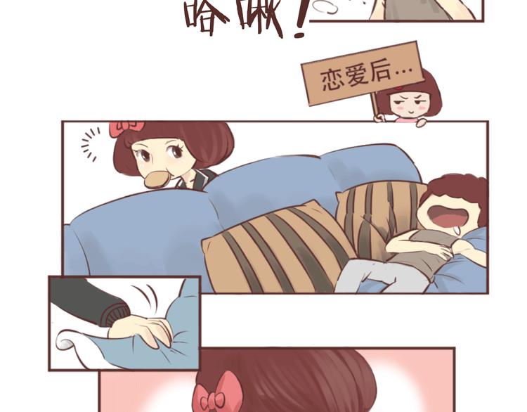 第207话 有女朋友VS没有女朋友的区别15