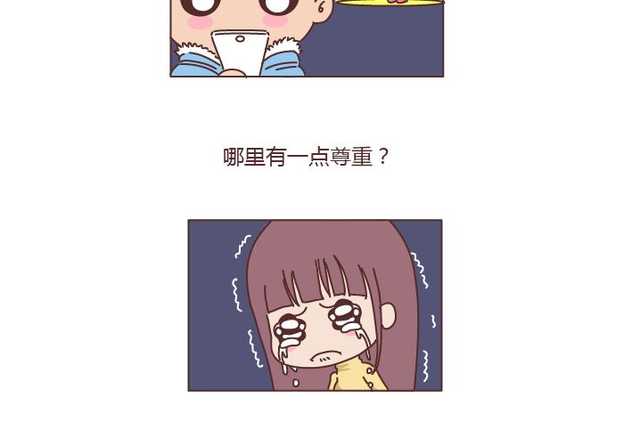 第192话 你能不能放下手机，听我说话？22
