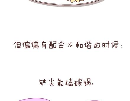第79话 相爱的人8