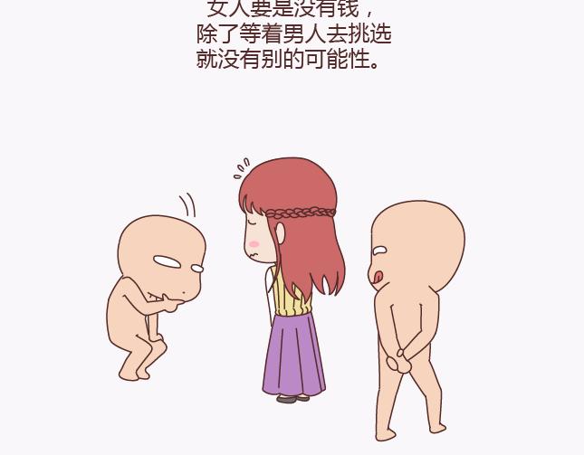 第135话 不想结婚的女人，最后都嫁给了爱情24