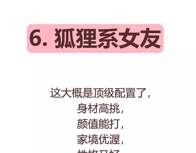 第403话 神奇物种女友63
