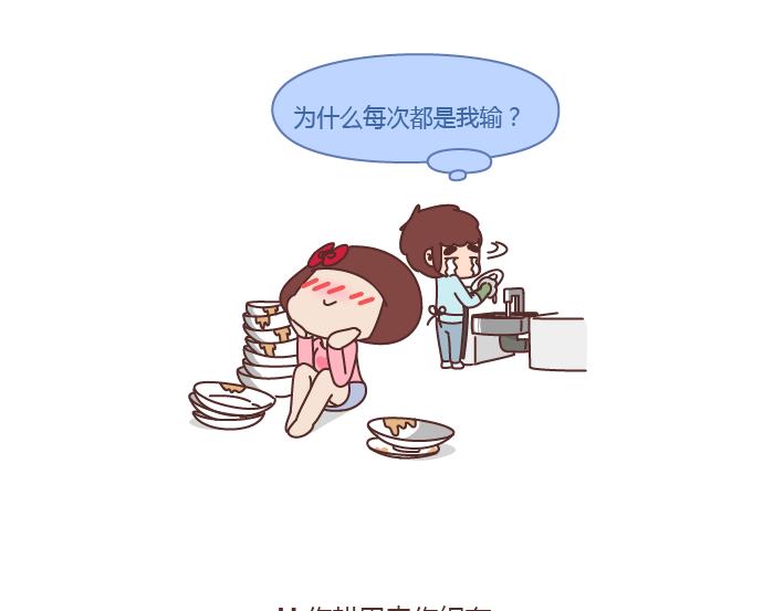 第209话 同居以后，没想到他竟然...11