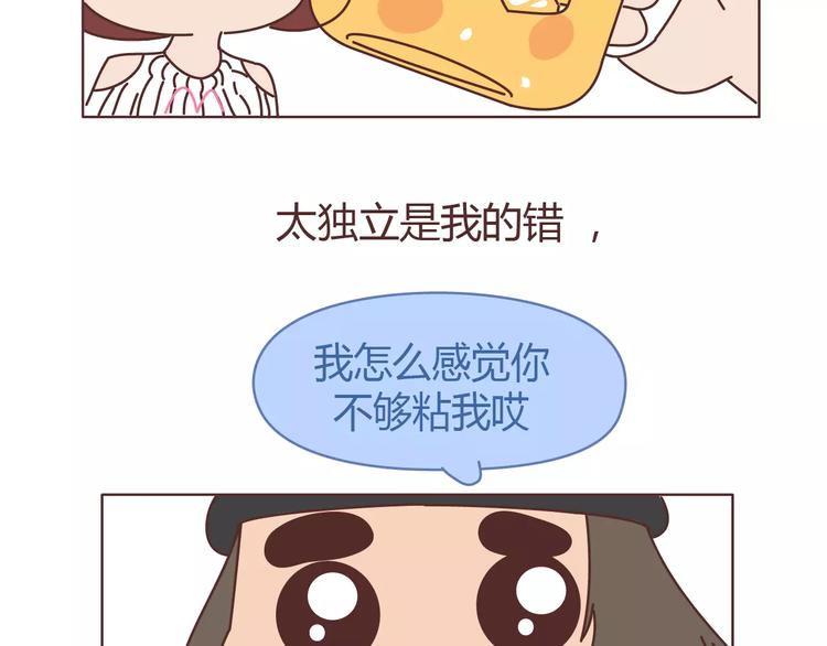 第309话 好的女生都被逼得不会谈恋爱了44