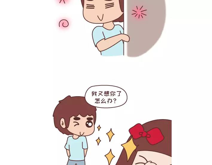 第293话 男人想你程度指南15