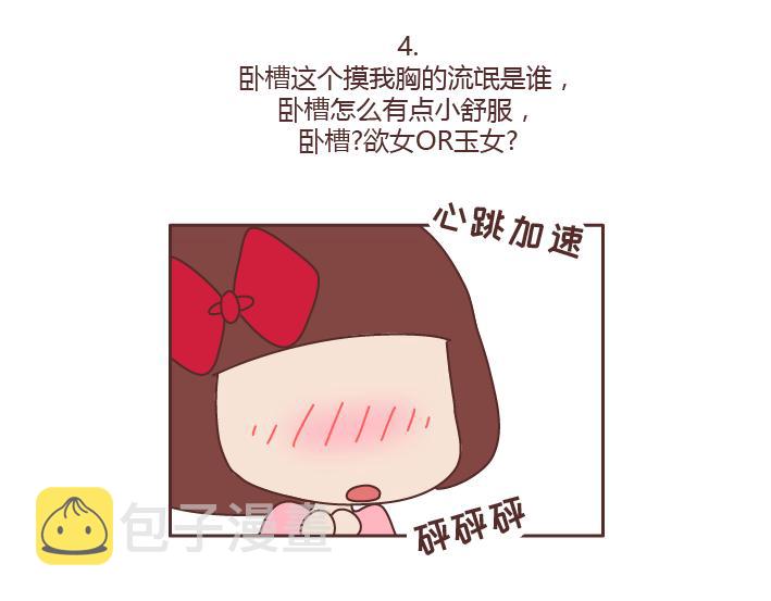 第215话 摸胸的时候都在想什么9