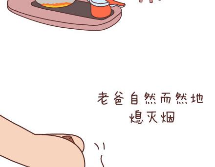第47话 舒适的感情4