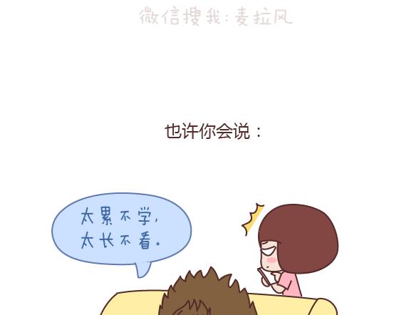 第160话 套路都不肯学还撩我？57