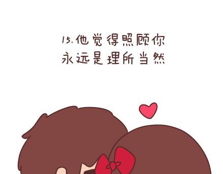第81话 怎样才嫁他？41