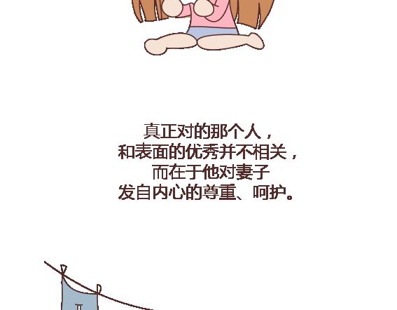 第119话 找一个能懂得你付出的男人73