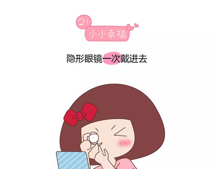 第416话 小小幸福的瞬间56