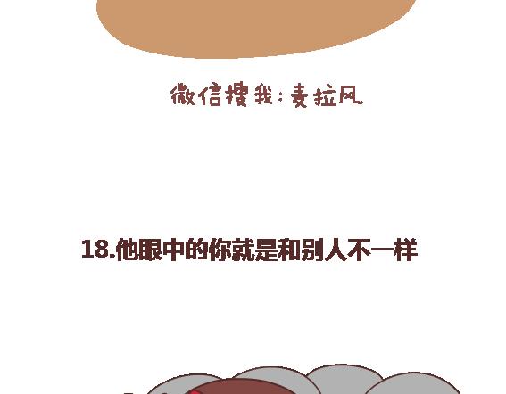 第109话 男友力31