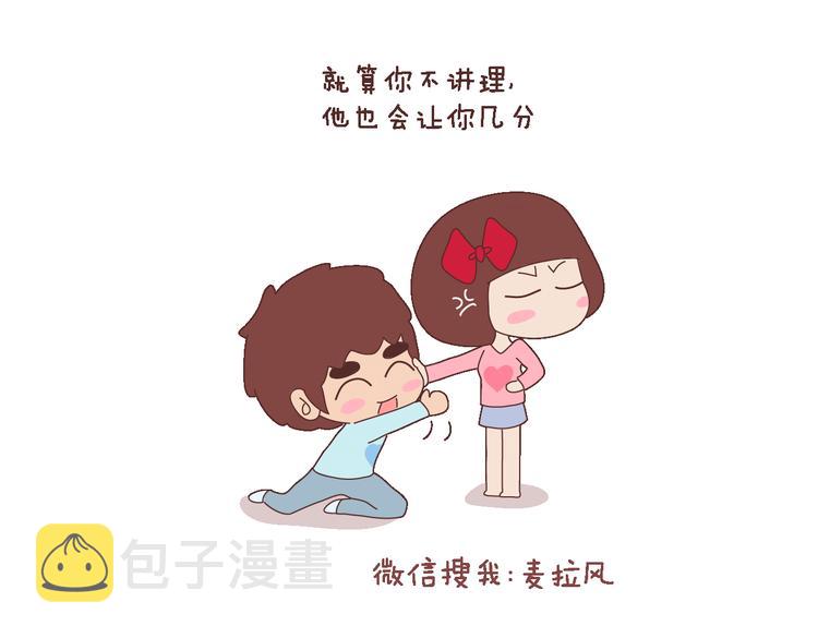 第99话 这种男生肯定绝种了5
