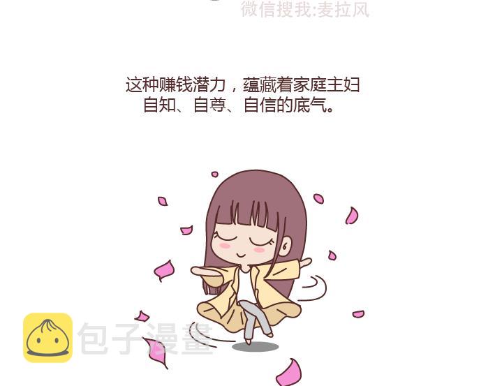 第222话 丈夫肇事妻子顶罪，没工作就活该坐牢吗？33