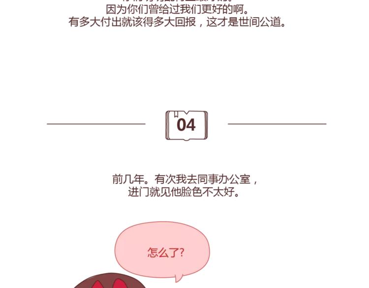 第407话 妈妈，谢谢你爱我34