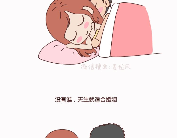 第125话 嫁给你有什么好处66