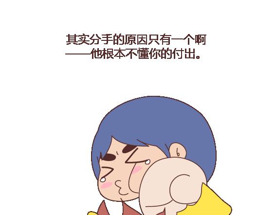 第119话 找一个能懂得你付出的男人30