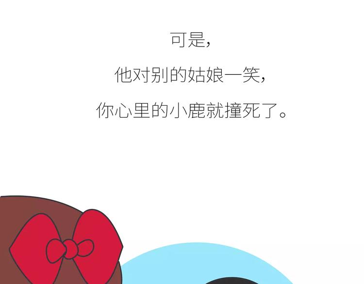 第426话 别好奇男朋友的情史6