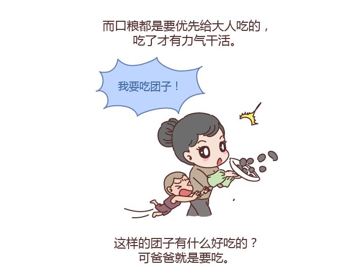 第204话 我想抱抱小时候的爸妈25