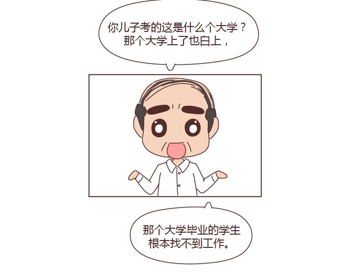 第264话 不要去打扰别人的幸福17