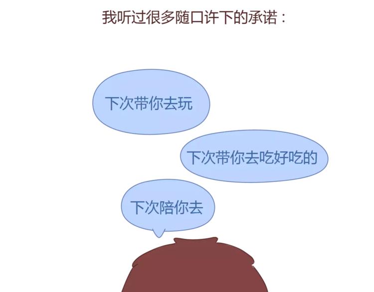 第345话 最不容易分手的男友17