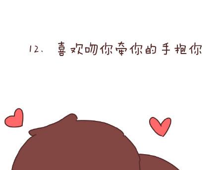 第86话 标准男友配置29