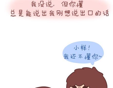 第62话 女人想要的幸福6