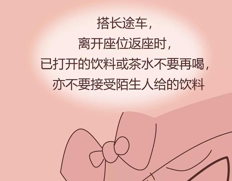 第411话 女性安全手册大全44