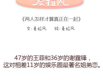 第92话 两人怎样才算真正在一起1