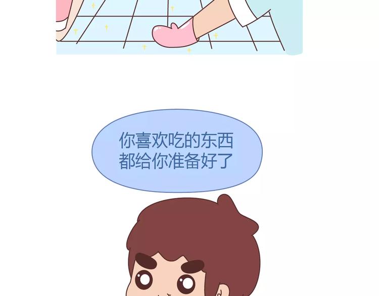 第413话 当男人想玩游戏时10