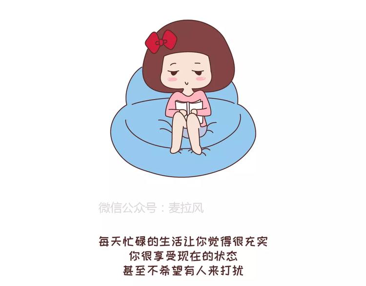 第318话 “不需要男友”等级排行，你修炼到哪一级？15