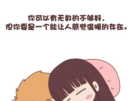 第95话 找个知冷知热的人111