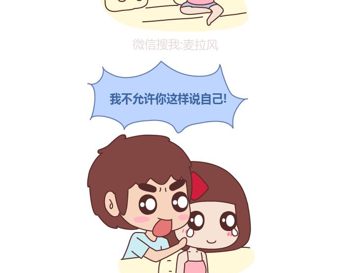 第237话 情侣间的逗比对话10